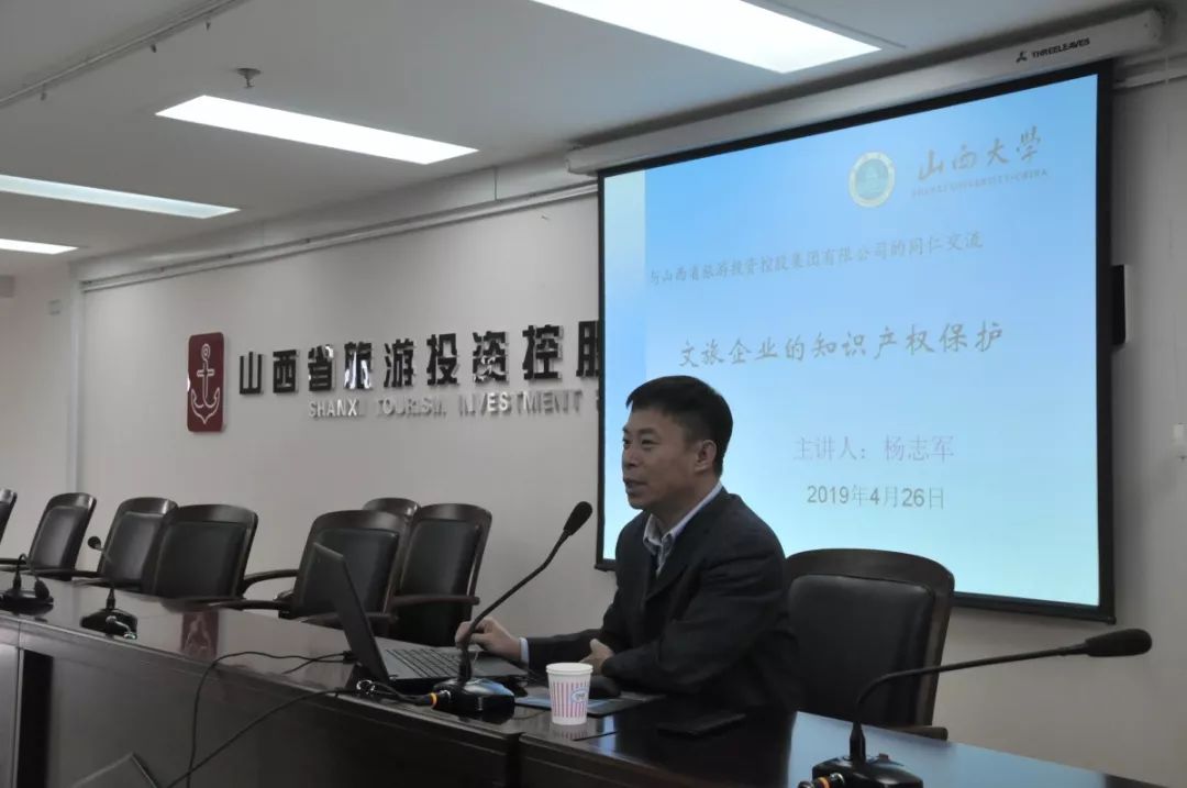 法学院杨志军老师受邀开展知识产权法律讲座