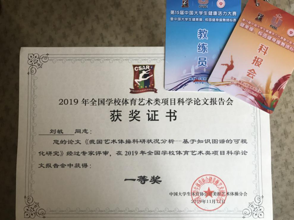 法学院参加“歌唱祖国”教职工合唱比赛荣获优秀组织奖