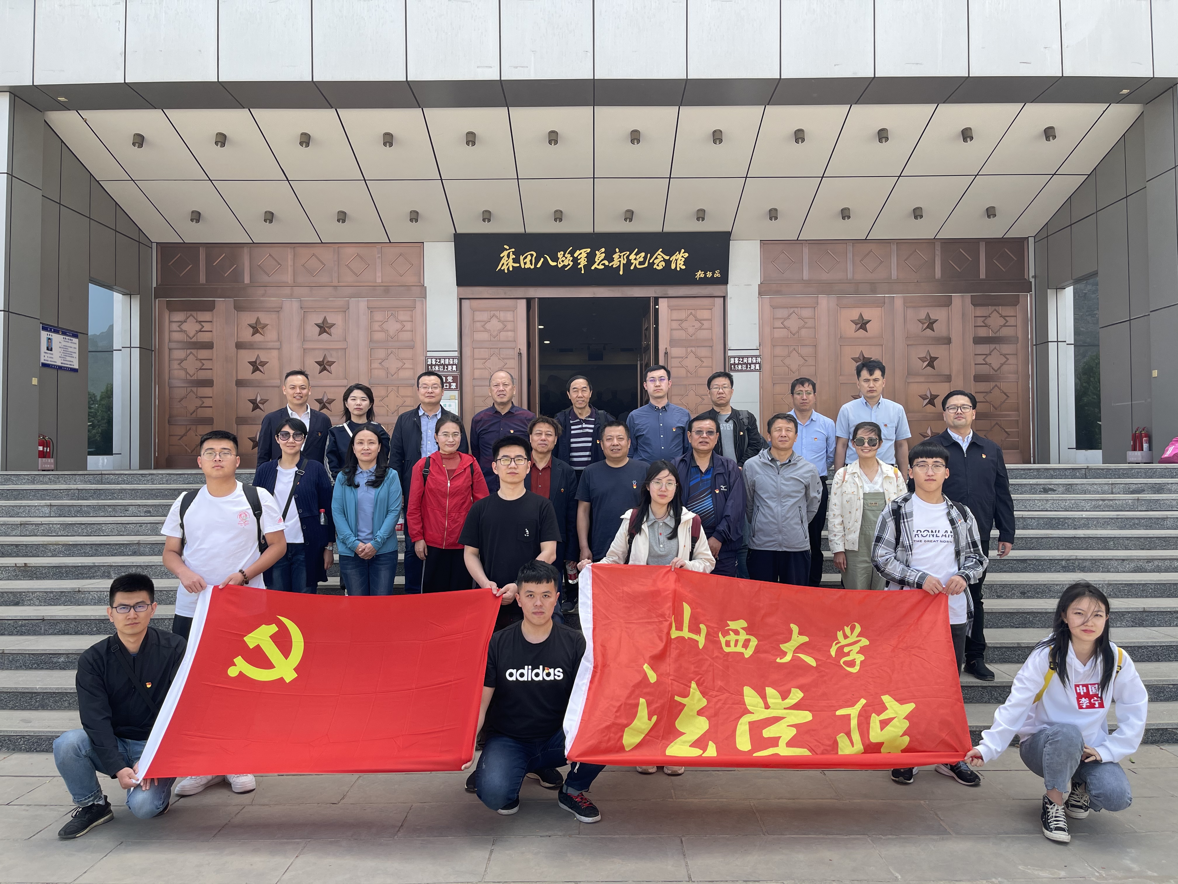 山西大学法学院教师党员赴左权县开展红色历史学习教育活动