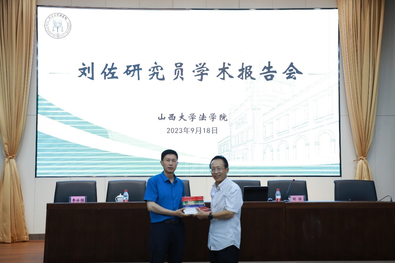三晋法学讲坛第202313期：我院成功举办“新时代税制改革的回顾和展望”专题讲座