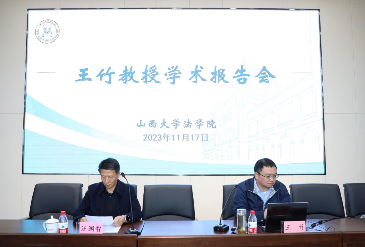 三晋法学讲坛第202318期：我院成功举办“数据产权的民法规制路径”专题讲座