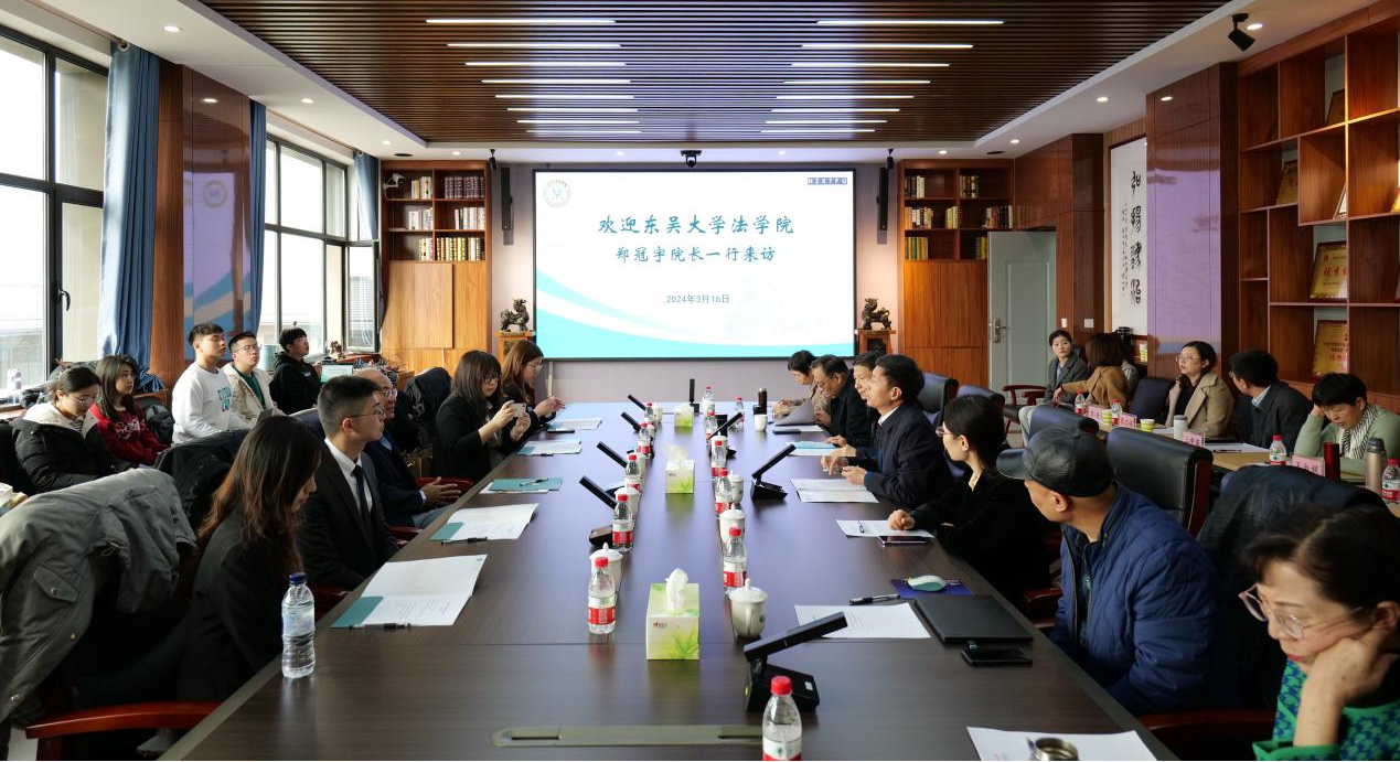 东吴大学法学院郑冠宇院长一行来访