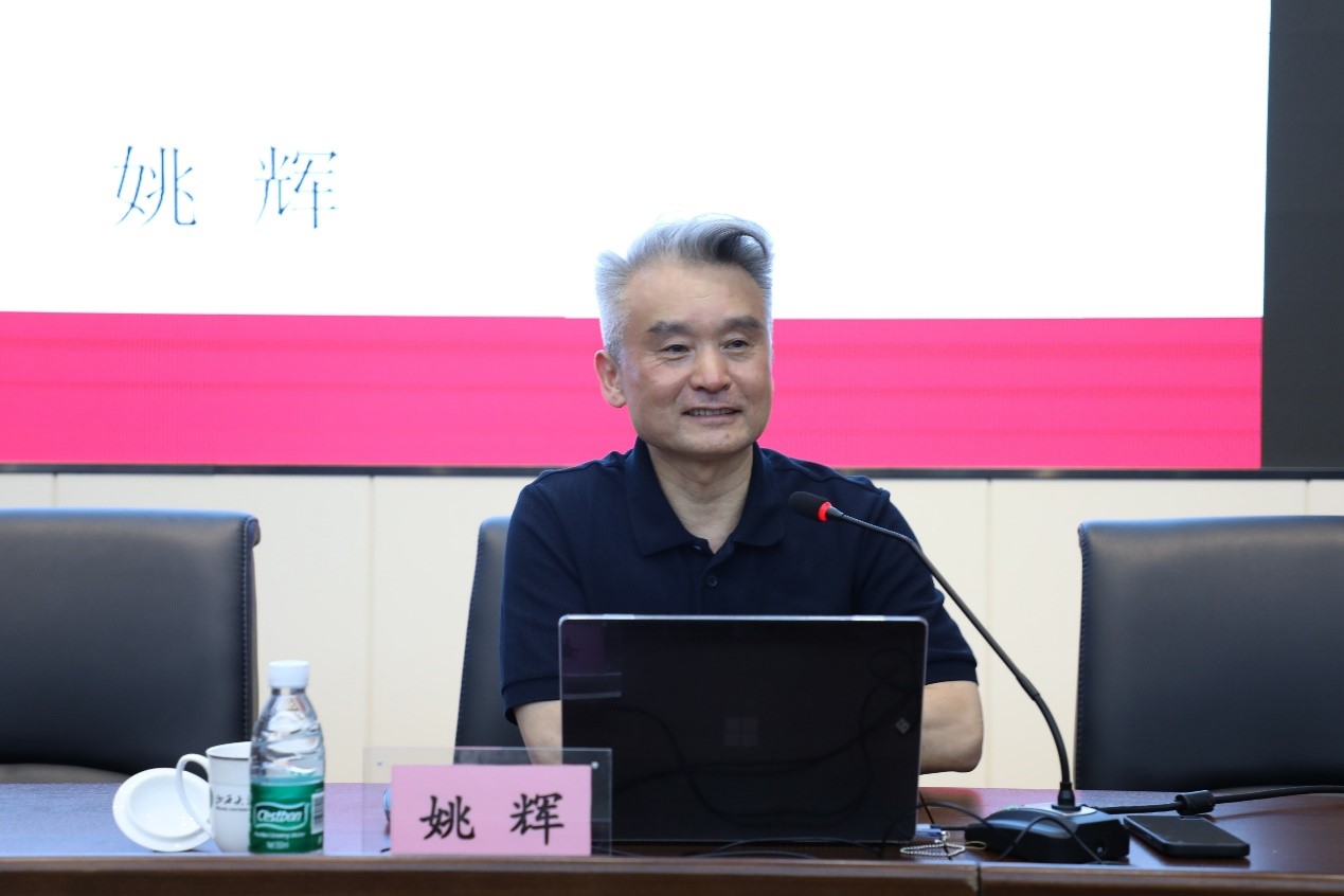 三晋法学讲坛第202412期：姚辉教授学术报告会成功举行