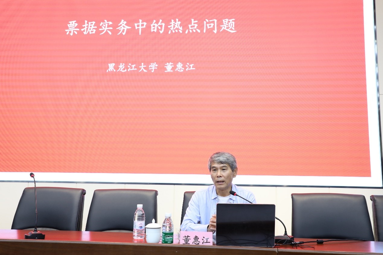 三晋法学讲坛第202411期：董惠江教授莅临我院作学术讲座
