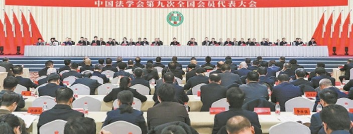 山西大学法学院执行院长李冰强教授当选中国法学会第九届理事会理事