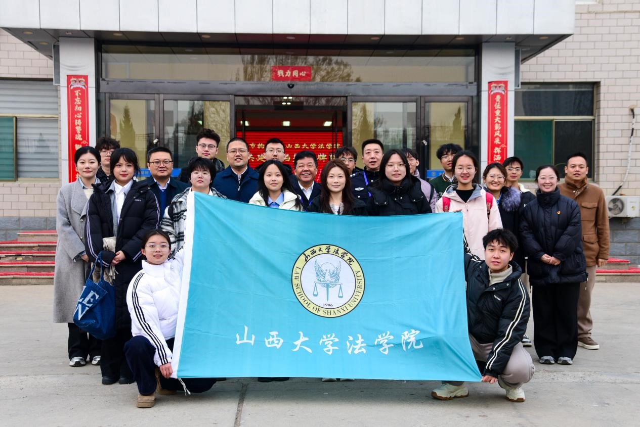 校所共建促发展｜山西大学法学院与太原市拘留所共建实践教育基地