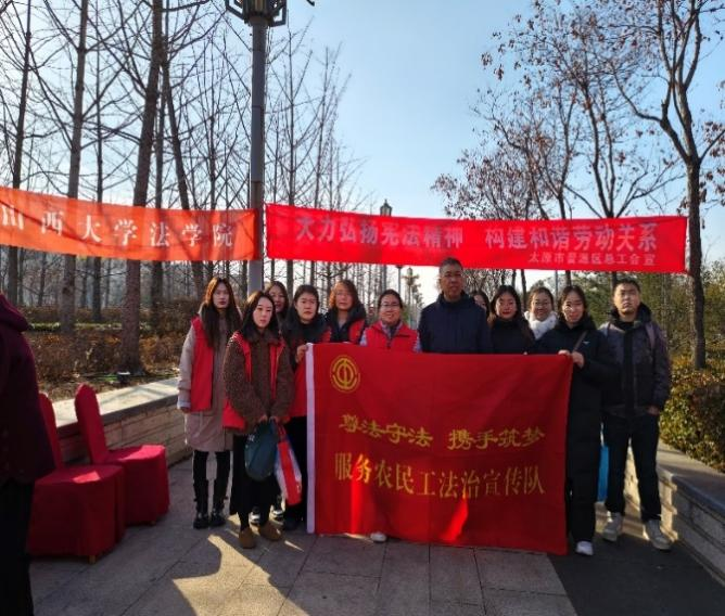 宪“润”民心，与“法”同行
───法学院工会“12·4”国家宪法日法治宣传活动