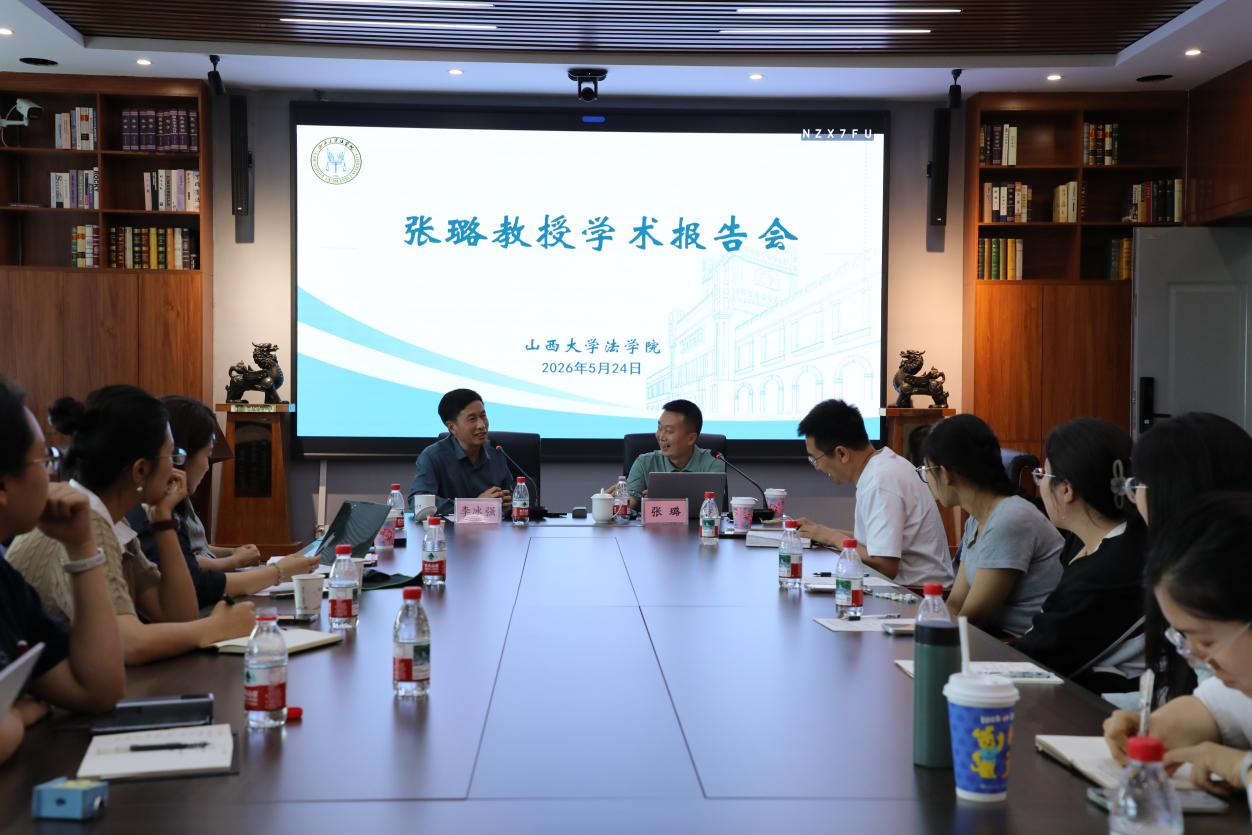 张璐教授学术讲座顺利举行