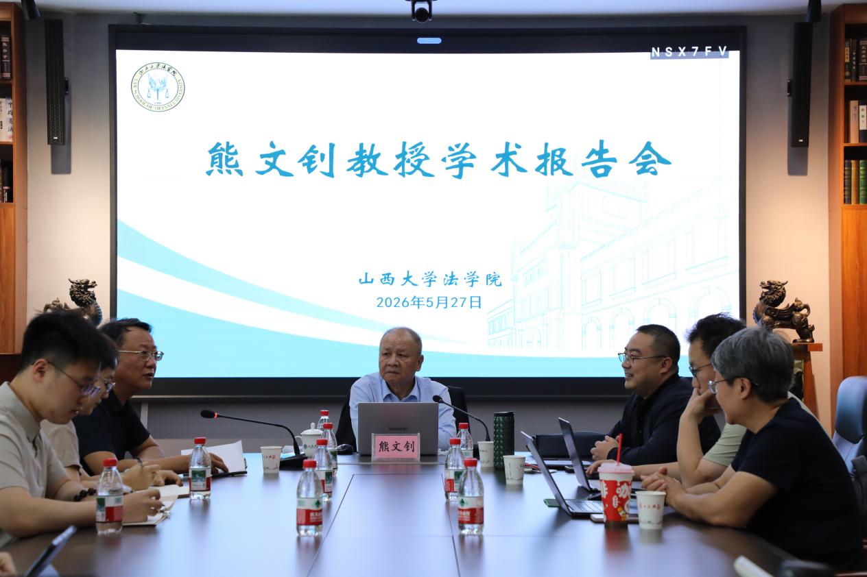 熊文钊教授学术讲座顺利举行